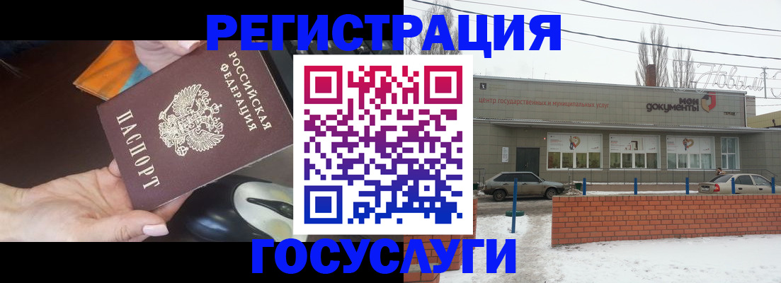 временная регистрация госуслуги в Реже