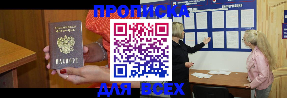 временная регистрация законно в Реже