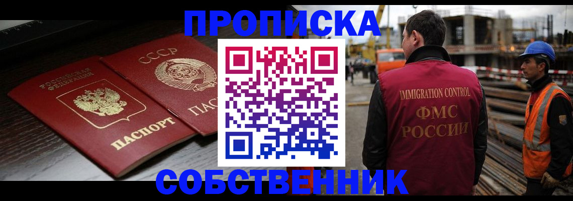 прописка поиск в Реже