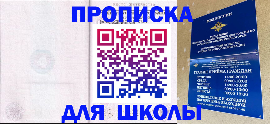 временная регистрация госуслуги в Реже