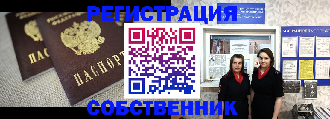 временная регистрация гарантия в Реже