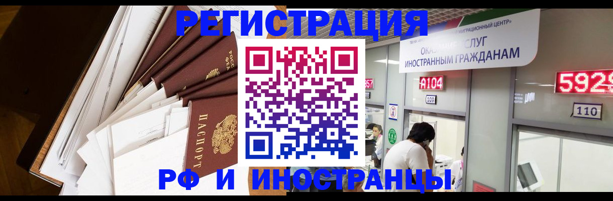 прописка для кредита в Реже